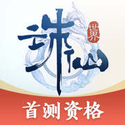 诛仙世界助手下载安装v1.2.13