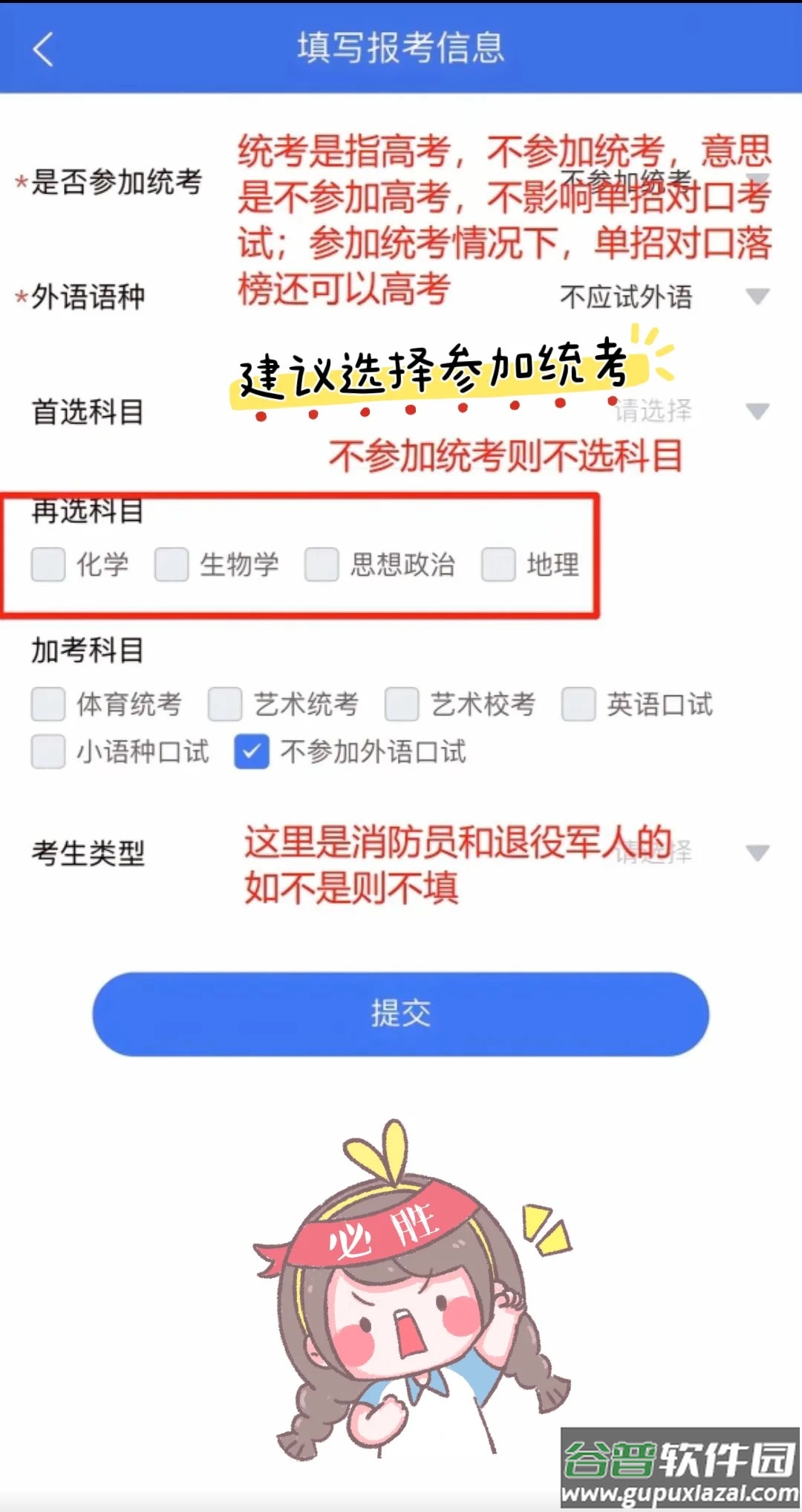 广西普通高考信息管理平台官方APP2024最新版本