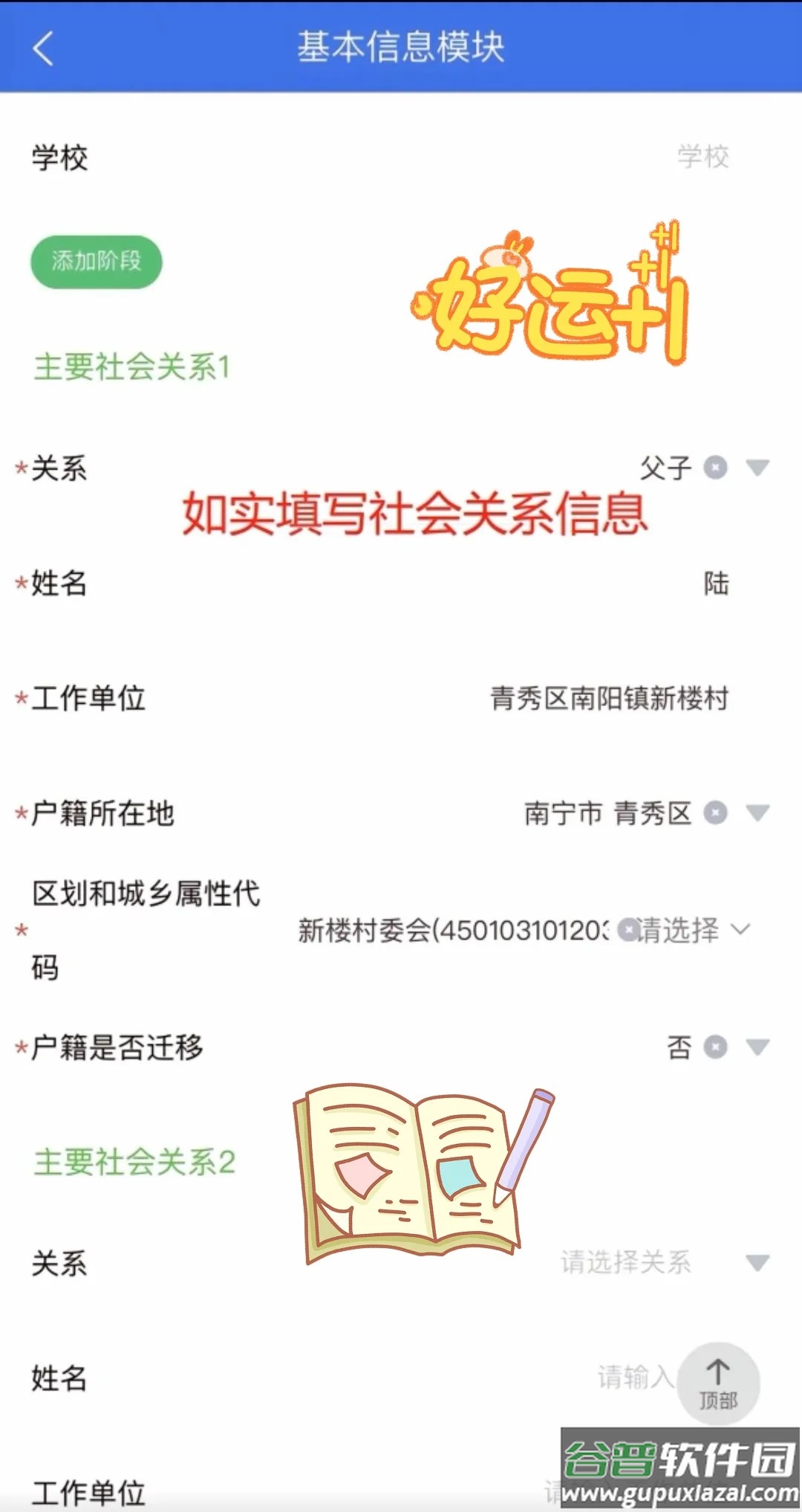 广西普通高考信息管理平台官方APP2024最新版本