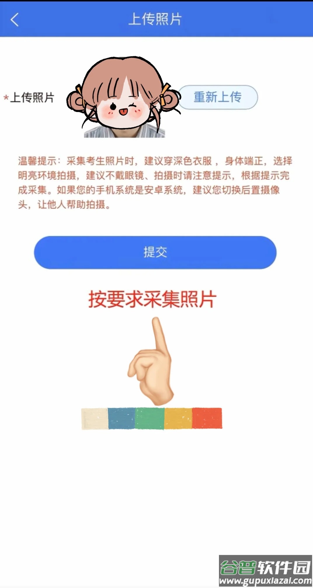 广西普通高考信息管理平台官方APP2024最新版本