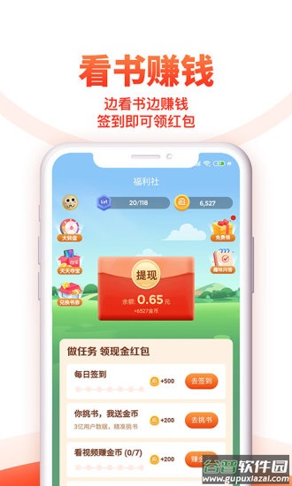 追书神器免费版下载安装截图3