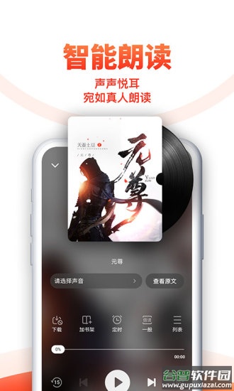 追书神器免费版下载安装截图5