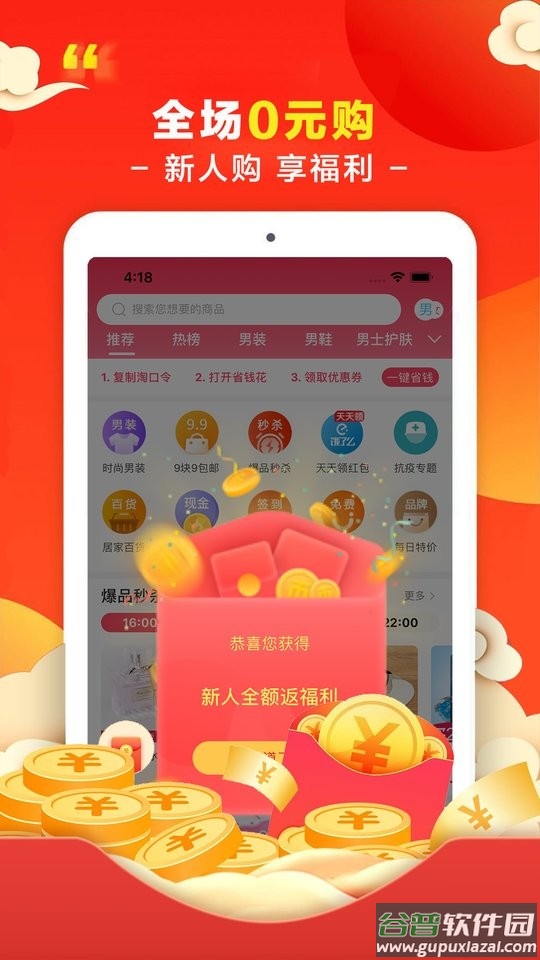 省钱花最新版本截图2