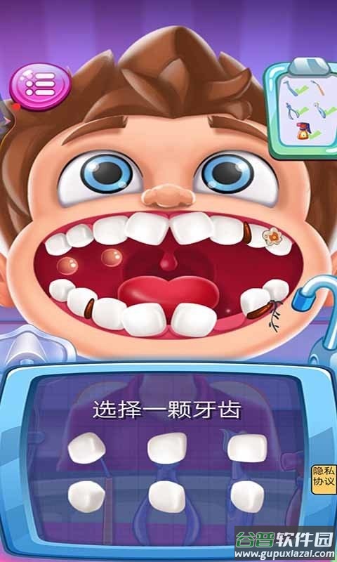 牙医模拟器中文版截图1