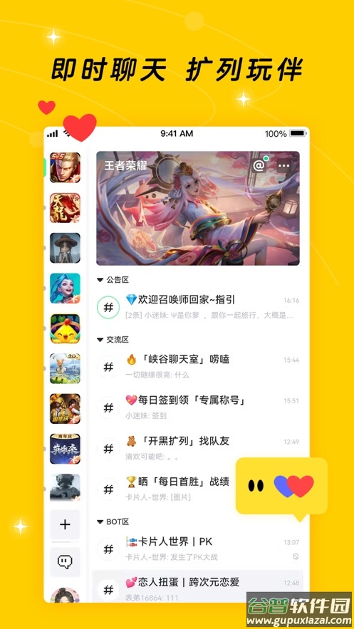 闪现一下app官方下载截图2
