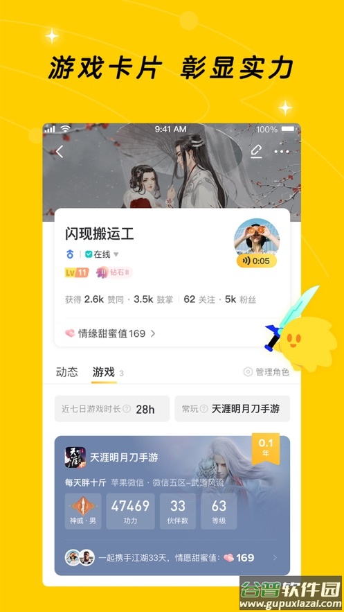 闪现一下app官方下载截图4