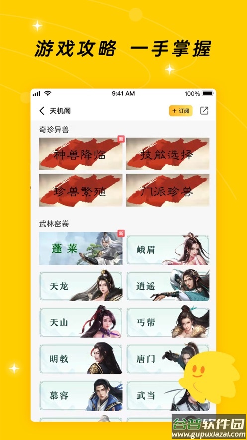 闪现一下app官方下载截图5