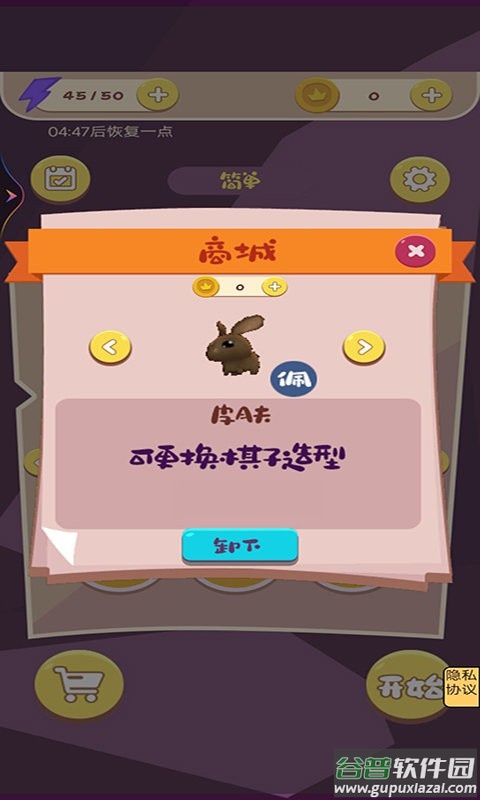 禁止套娃小游戏截图2