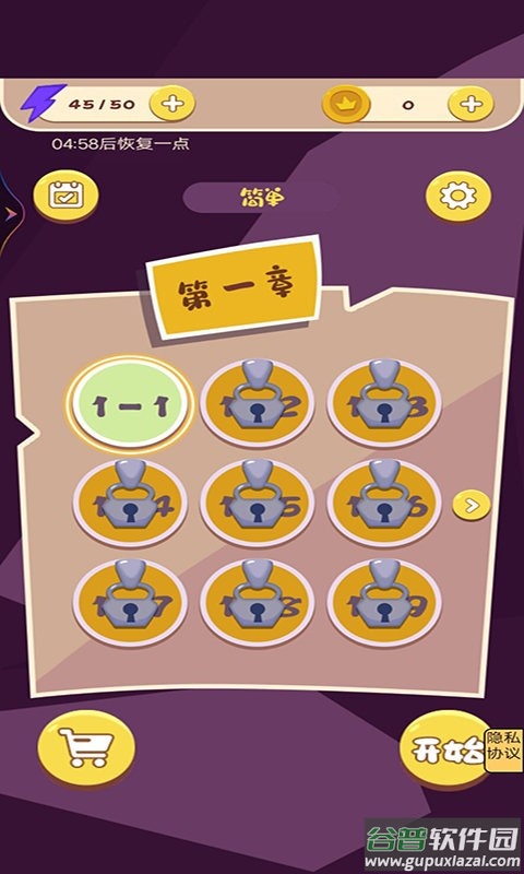 禁止套娃小游戏截图3