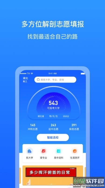 求学宝手机版客户端下载