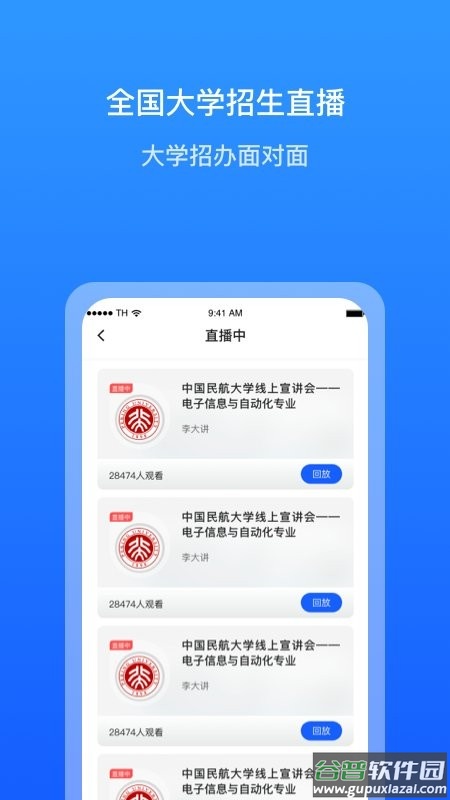 求学宝2024最新版截图1