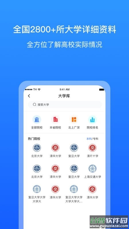 求学宝2024最新版截图3