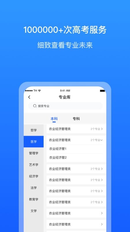 求学宝2024最新版截图4