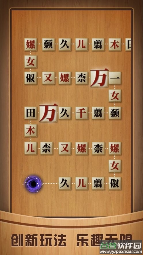 奇怪的连连看官方免费下载