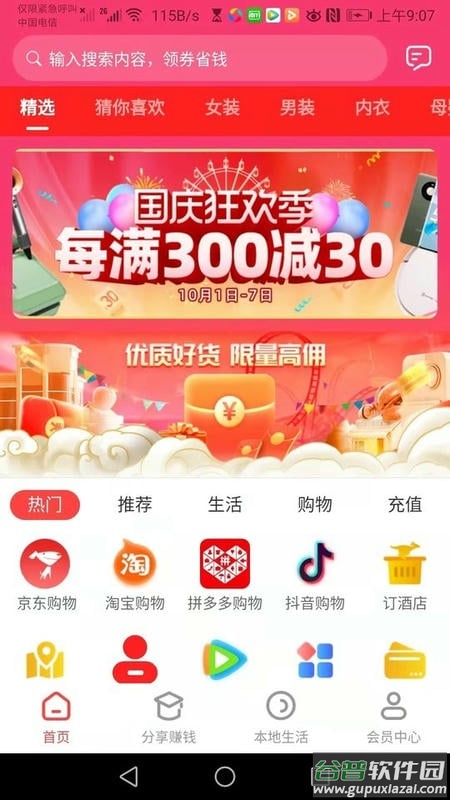 合券客app