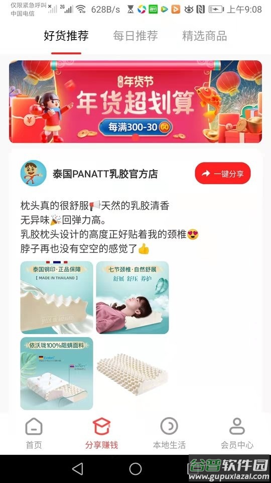 合券客官方版截图2