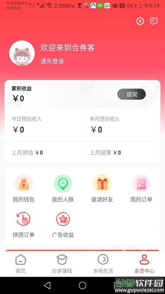 合券客官方版截图3