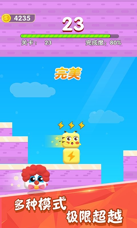 进击的方块君手游截图2