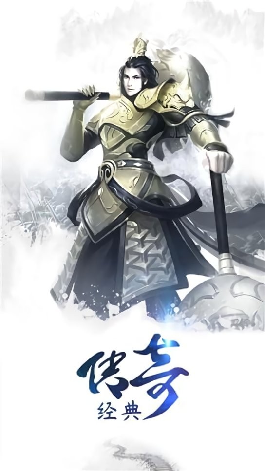 奇顽游戏平台截图1