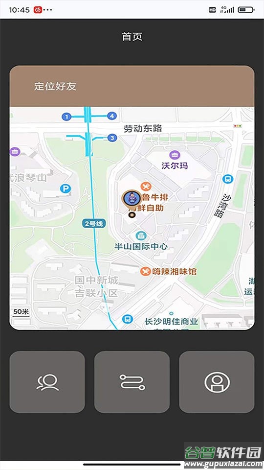 定位通下载