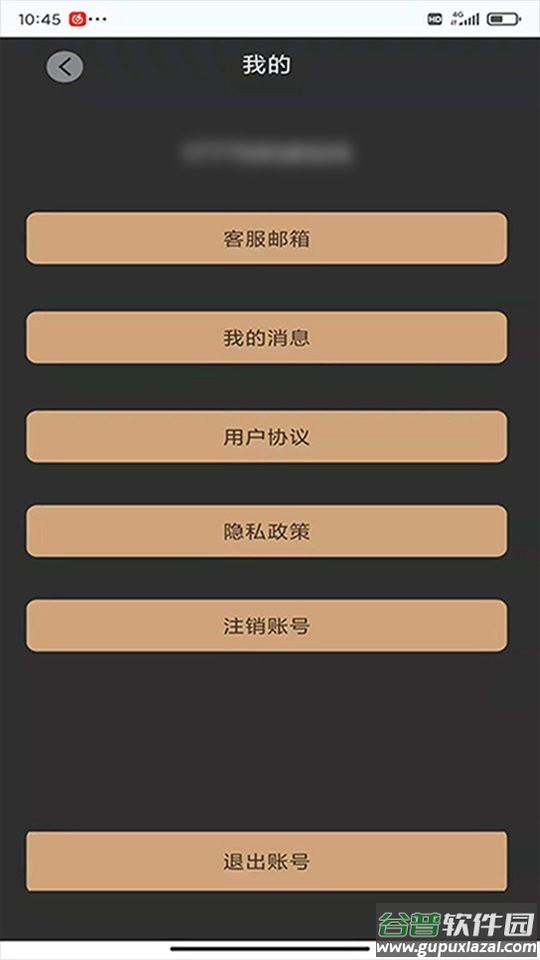 定位通免费版截图2