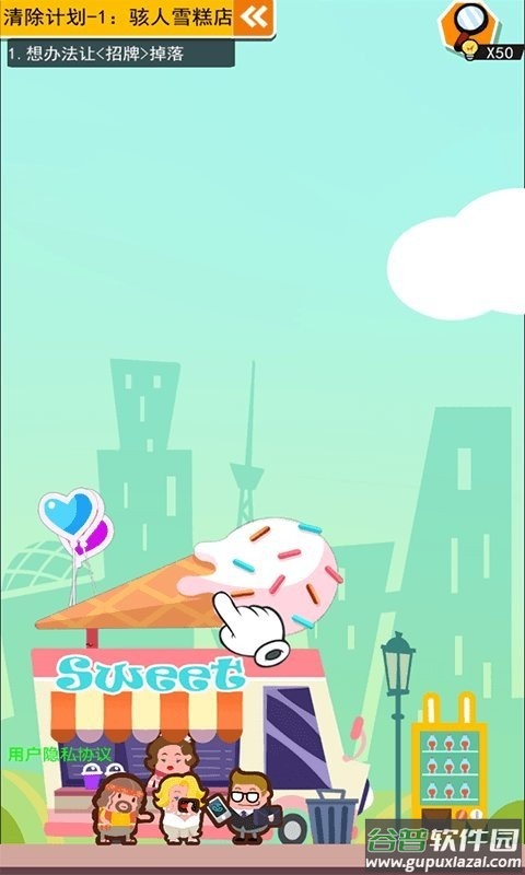 死神上班啦手机版截图1