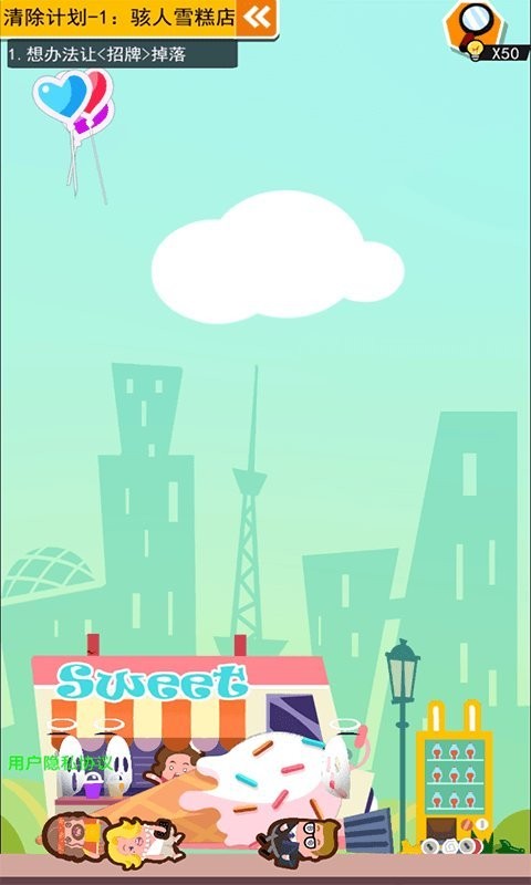 死神上班啦手机版截图2