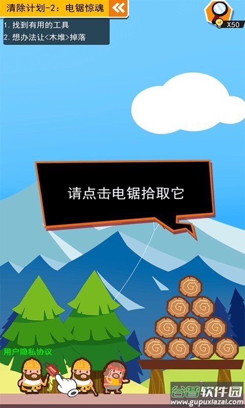 死神上班啦手机版截图3