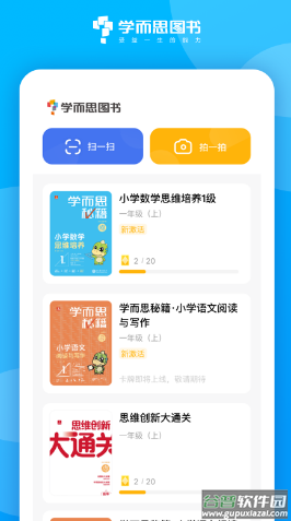 学而思图书app下载
