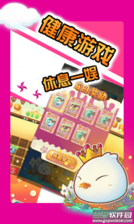 神奇宝贝连连看手机版截图1