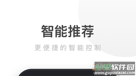 UIOT超级智慧家app安卓版