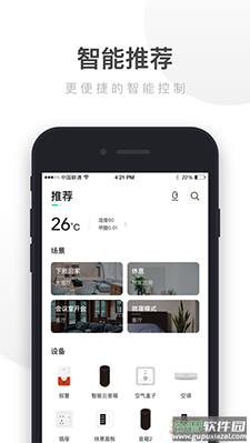 UIOT超级智慧家app安卓版截图1