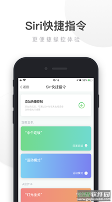 UIOT超级智慧家app安卓版截图2