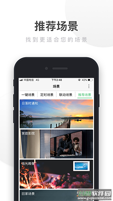 UIOT超级智慧家app安卓版截图4