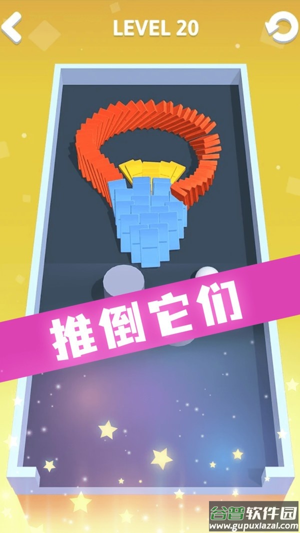 推推多米诺游戏下载