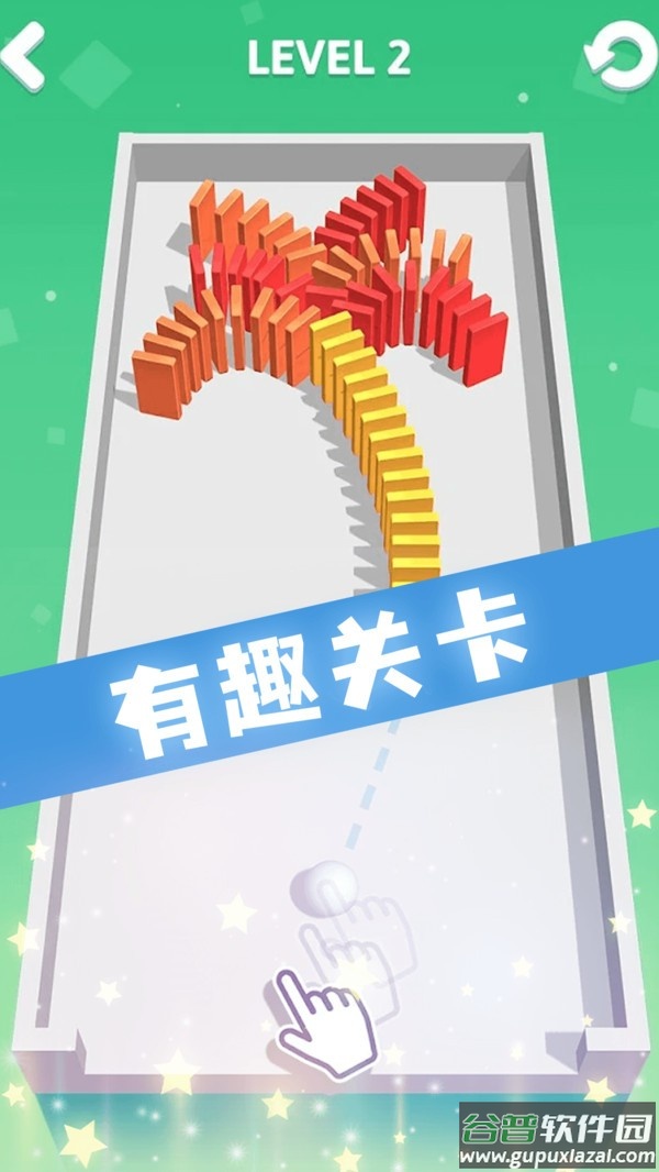 推推多米诺最新版截图3