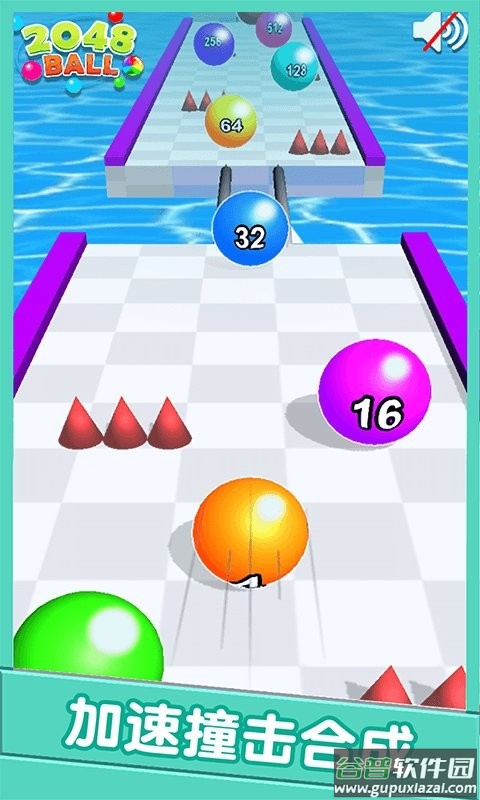 2048撞个球游戏截图3