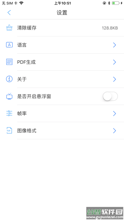 发现者内窥镜下载安装截图2