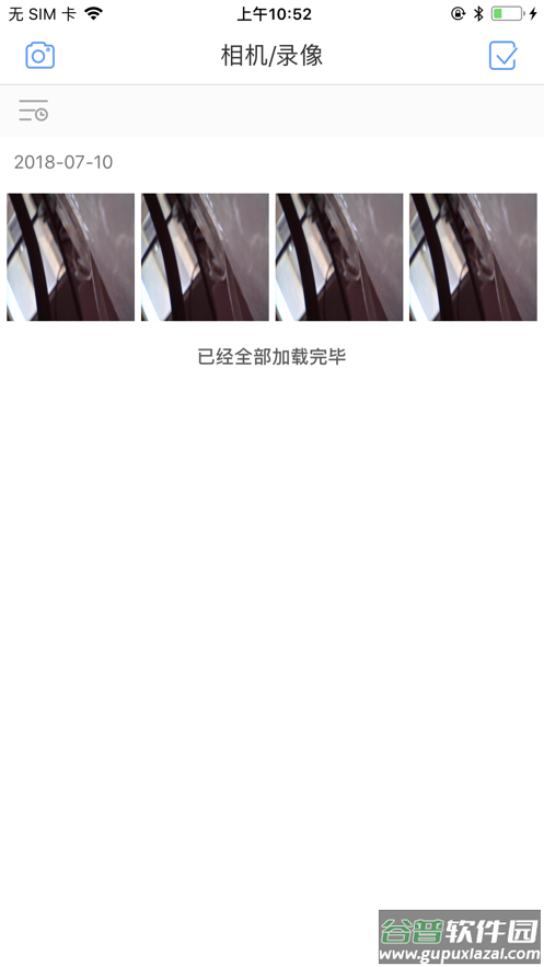 发现者内窥镜下载安装截图4