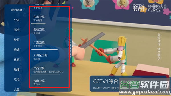 野火直播新版本2025
