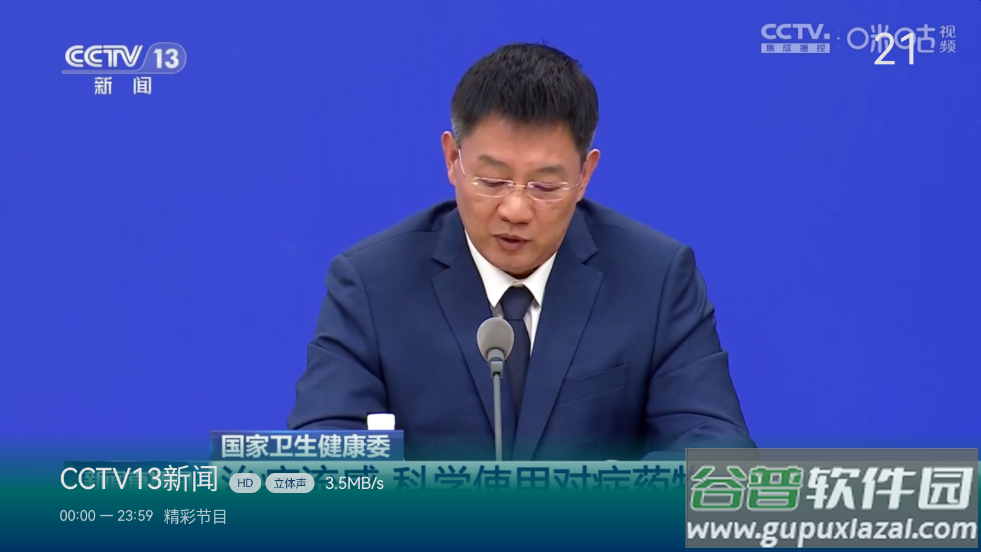 野火直播新版本2025截图2
