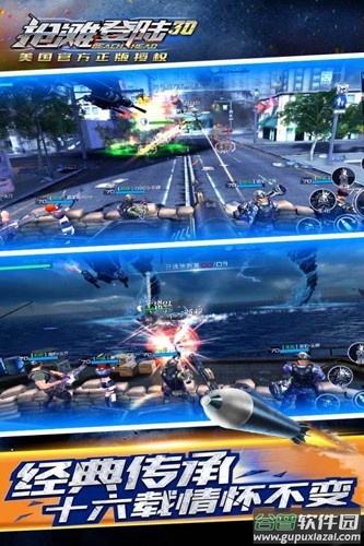 抢滩登陆战2002手机版(抢滩登陆3D)截图2