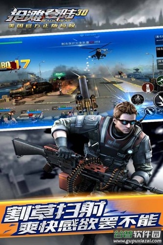 抢滩登陆战2002手机版(抢滩登陆3D)截图4