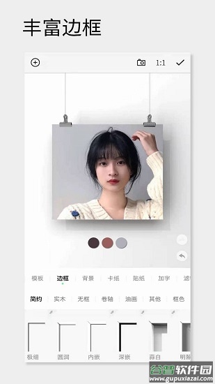 一幅相框免费版