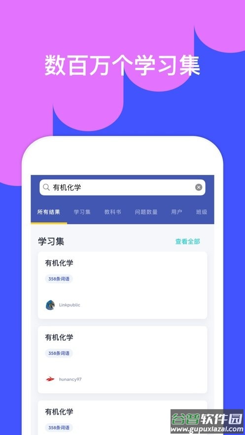 Quizlet官方最新版下载