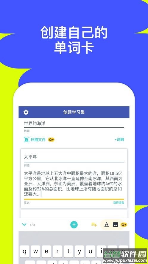 Quizlet中文版截图1