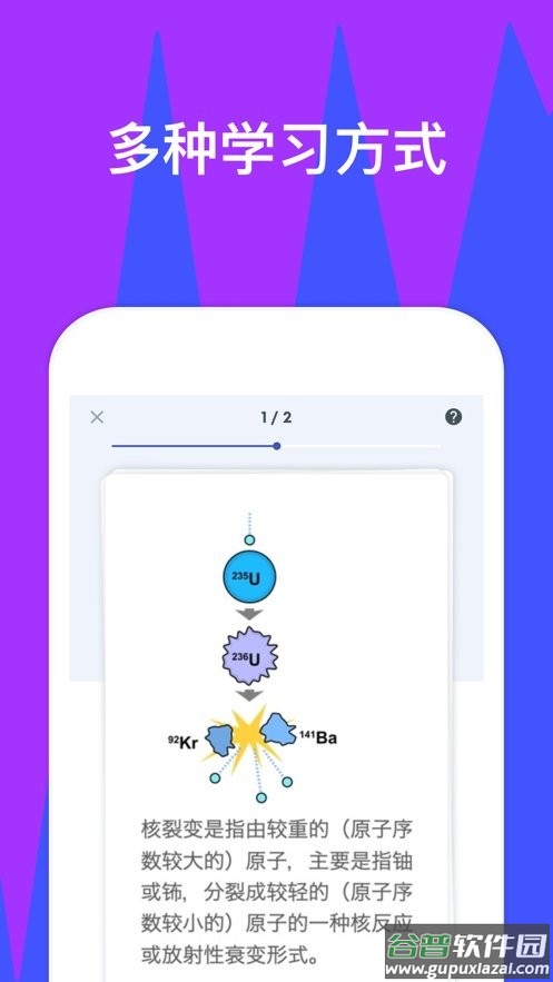 Quizlet中文版截图3