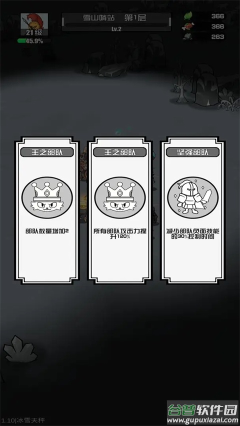 多克多比童话世界游戏截图2