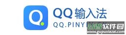 qq输入法下载安装2022最新版