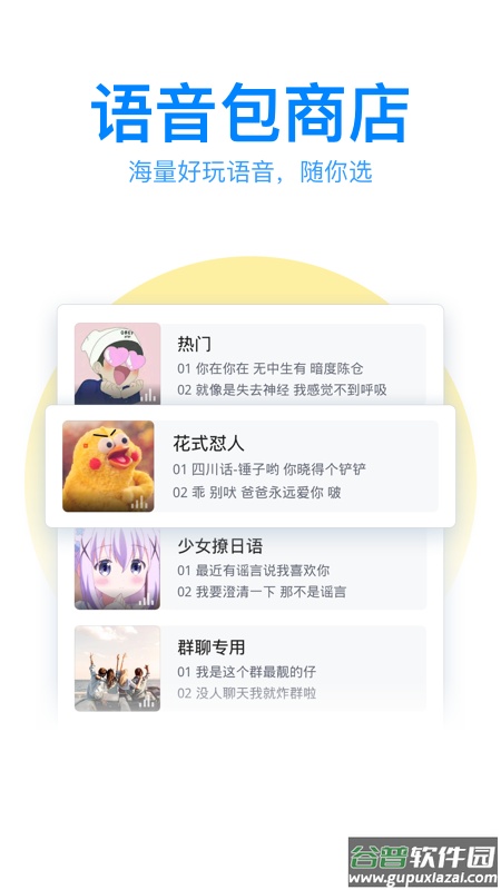 qq输入法下载安装2022最新版截图1